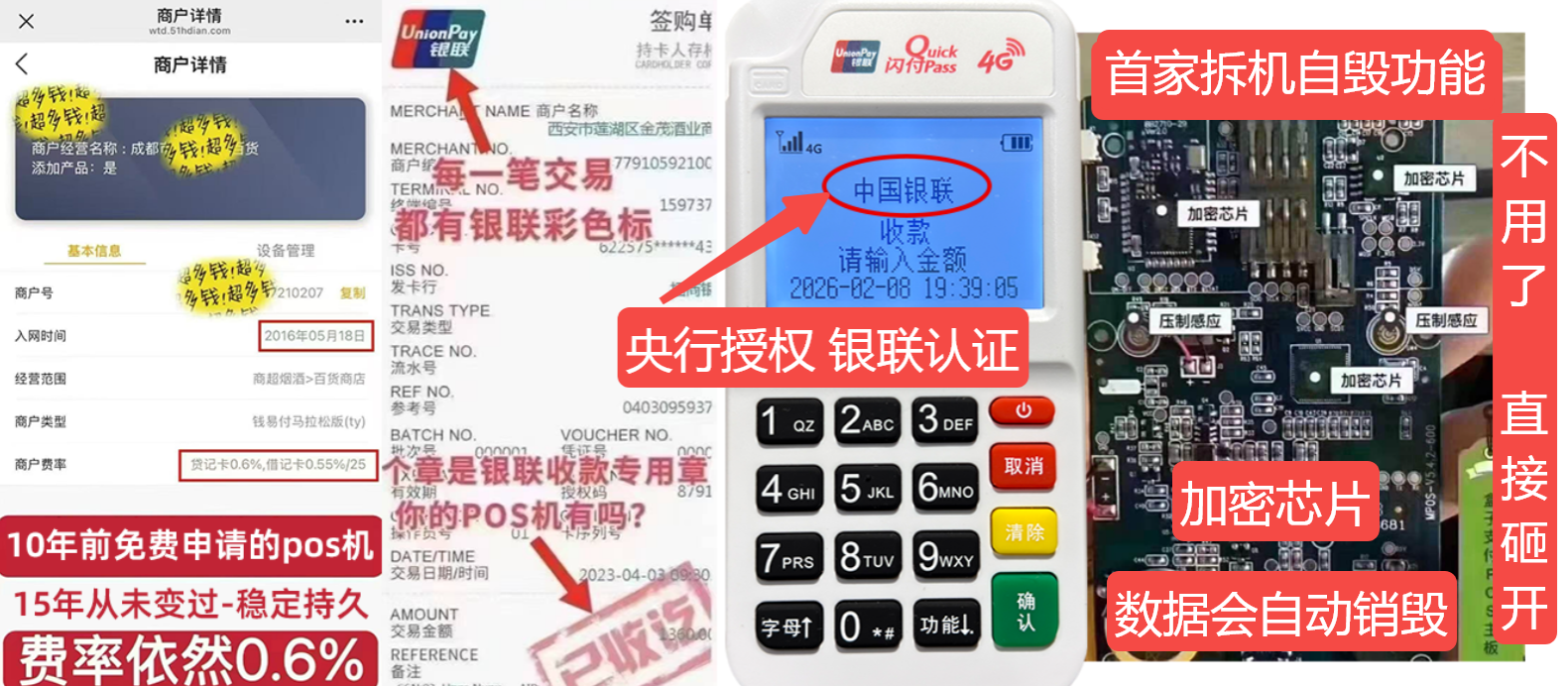 禹王台pos机办理联系方式