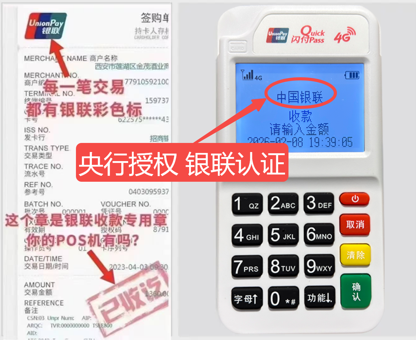 禹王台秒到账POS机费率比较，真实用户评价+超值免费领取机会限时开放